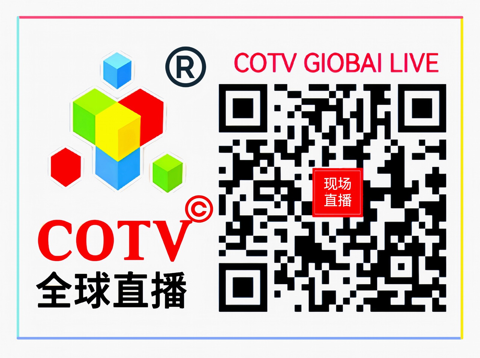 “码”上预登记|管道行业新趋势，上海6.3-6.5等您来看！