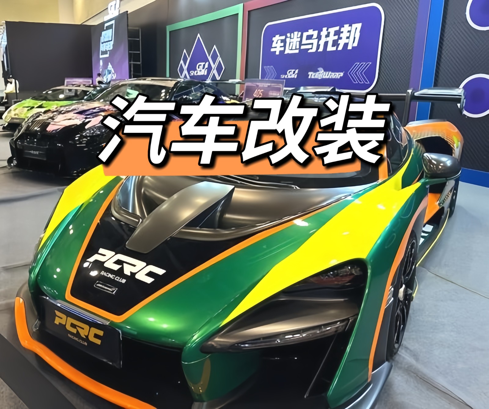 大号发布：2024 GT Show 苏州汽车改装展览会于2024年03月29日-31日在苏州国际博览中心盛大开幕！COTV全球直播、中网市场、中国汽车供求网、大号会展现场发布！