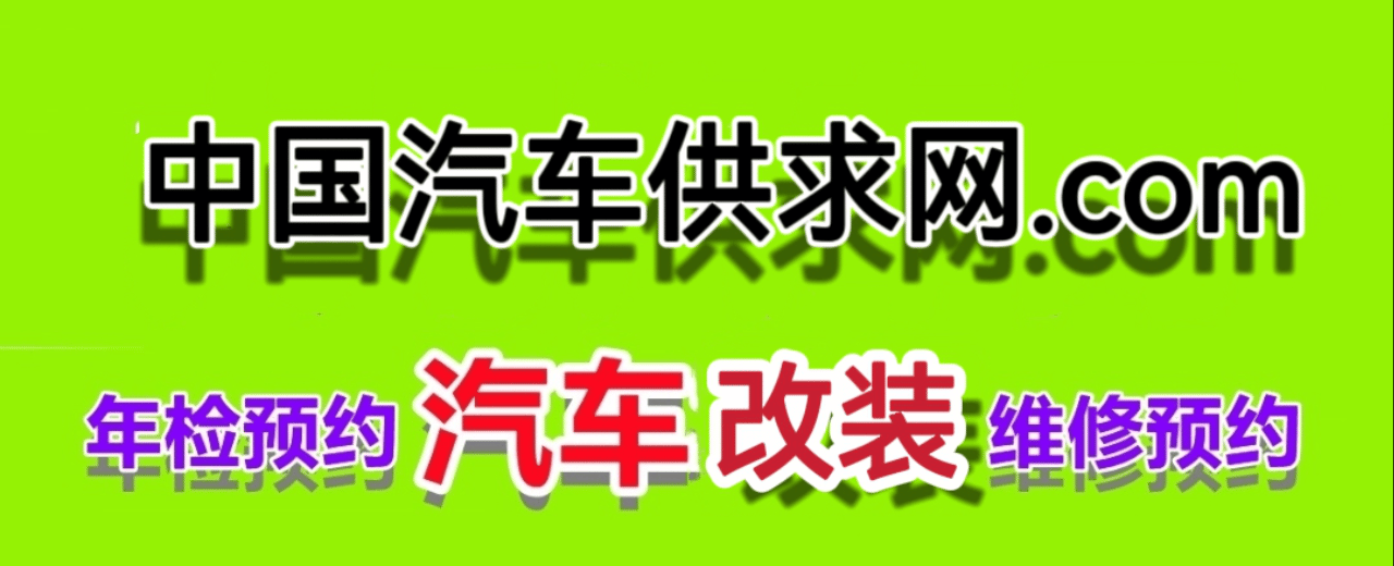 大号发布：2024 GT Show 苏州汽车改装展览会于2024年03月29日-31日在苏州国际博览中心盛大开幕！COTV全球直播、中网市场、中国汽车供求网、大号会展现场发布！