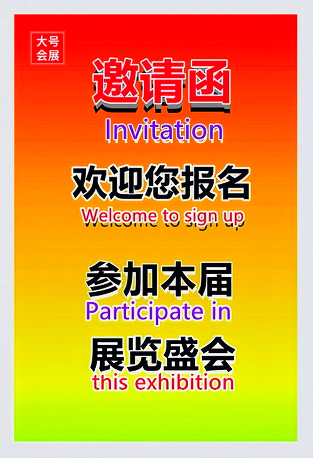 2024亚洲电子生产设备暨微电子工业展览会