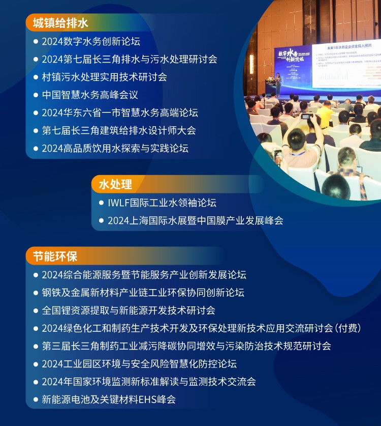 共塑环保产业新质生产力!世环会【工业节能与环保展】预登记开启! 共塑环保产业新质生产力!世环会【工业节能与环保展】预登记开启!