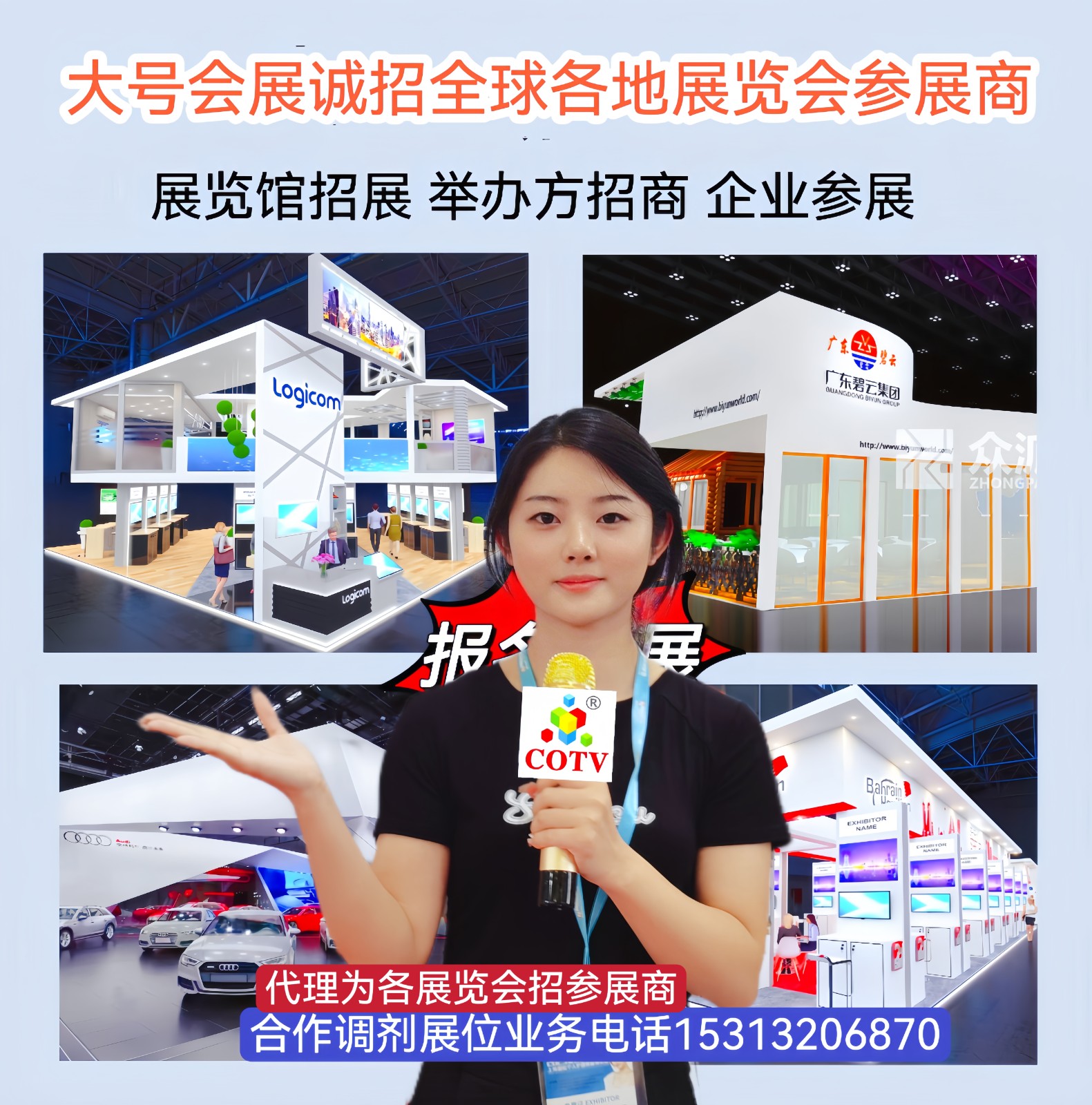 大号发布：2024中国长三角新能源博览会于2024年04月12日-14日在宁波国际会展中心盛大开幕！COTV全球直播、中网市场、大号商城、中网TV、大号会展现场发布！