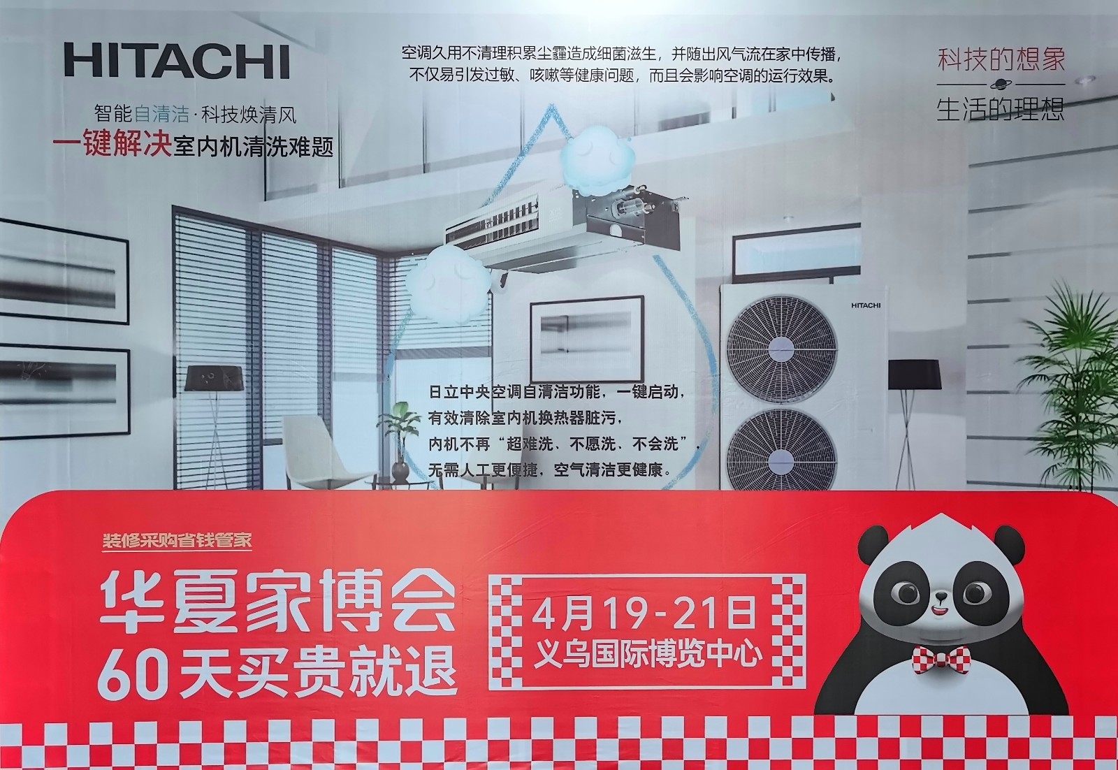 大号发布：2024义乌华夏家居博览会于2024年04月19日-21日在义乌国际博览中心隆重开幕！COTV全球直播、中网市场、中国房产家居网.COM、大号商城、大号会展现场发布！