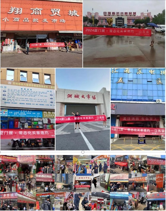 AFDE2024厦门家居生活用品展5月29日期待与您相聚! AFDE2024厦门家居生活用品展5月29日期待与您相聚!