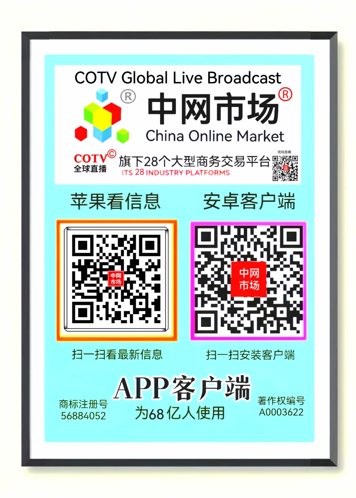 大号发布：2024上海橡塑展-第三十六届（CHlNAPLS）中国国际橡塑工业展览会于2024年04月23日-26日在上海国家会展中心盛大开幕！COTV全球直播、中网市场、大号商城、大号会展现场发布！