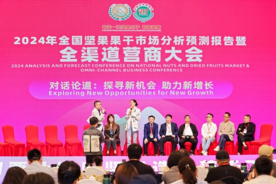 2024第十七届中国坚果果干食品展盛况空前创新高，取得圆满成功