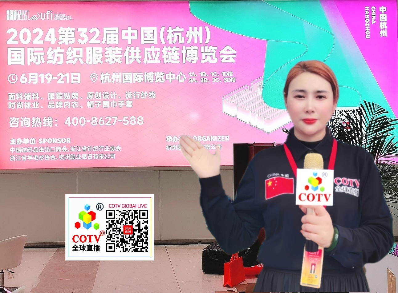 大号发布：2024中国（杭州）食品电商选品展览会／私域团长大会于2024年04月26日-28日在杭州国际博览中心盛大开幕！COTV全球直播、中网市场、大号商城、中网TV、大号会展现场发布！