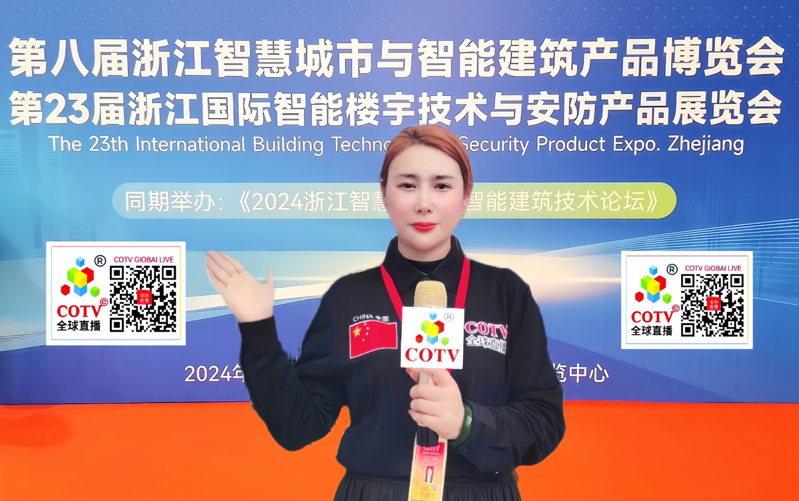 大号发布：2024第八届浙江智慧城市与智能建筑产品博览会/第二十三届智能楼宇技术与安防产品展于2024年04月26日-28日在杭州国际博览中心盛大开幕！COTV全球直播、中网市场、大号会展现场发布！