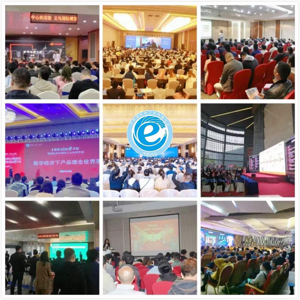 9月1-3日|2024义乌跨境电商博览会招展选位已全面启动 9月1-3日|2024义乌跨境电商博览会招展选位已全面启动