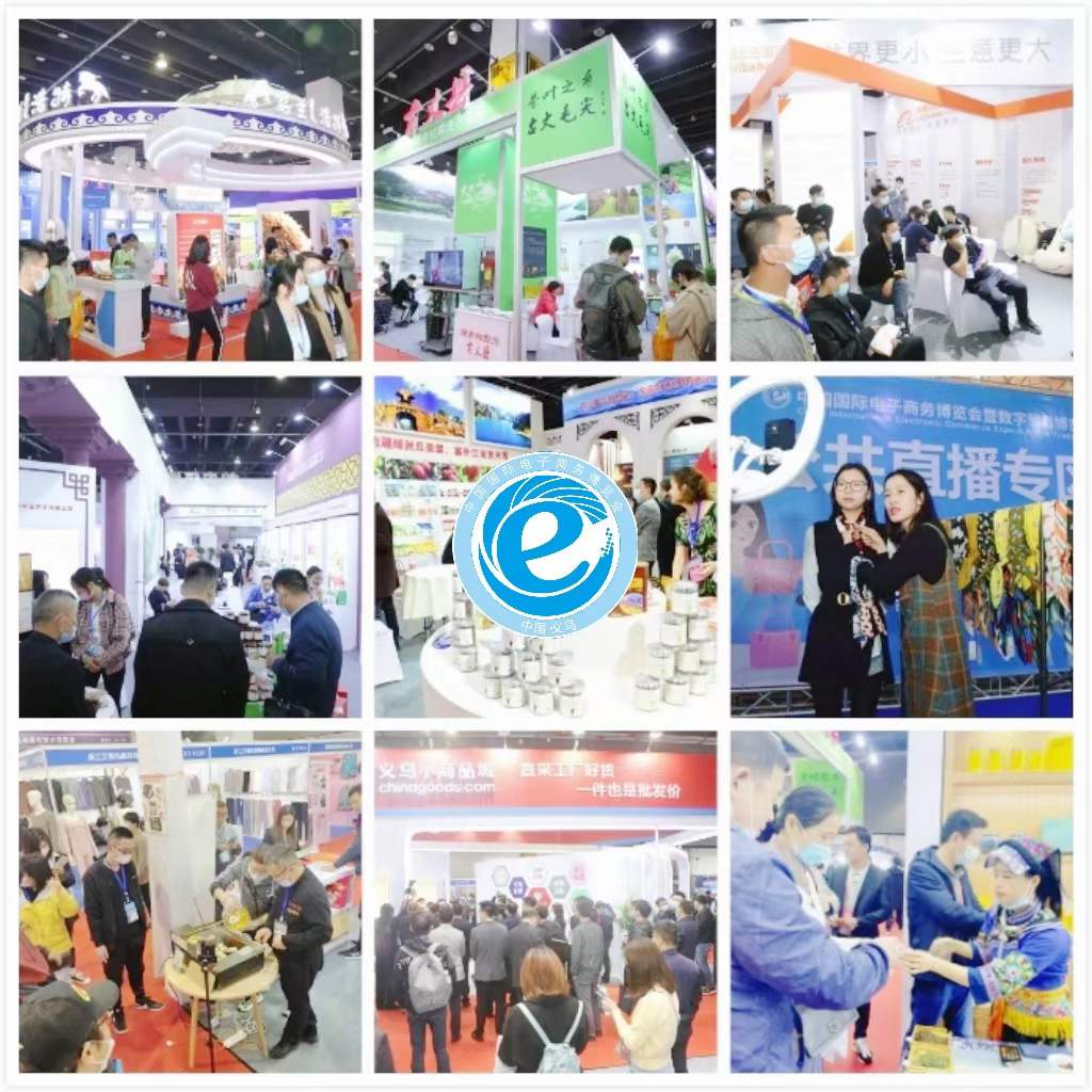 9月1-3日|2024义乌跨境电商博览会招展选位已全面启动 9月1-3日|2024义乌跨境电商博览会招展选位已全面启动