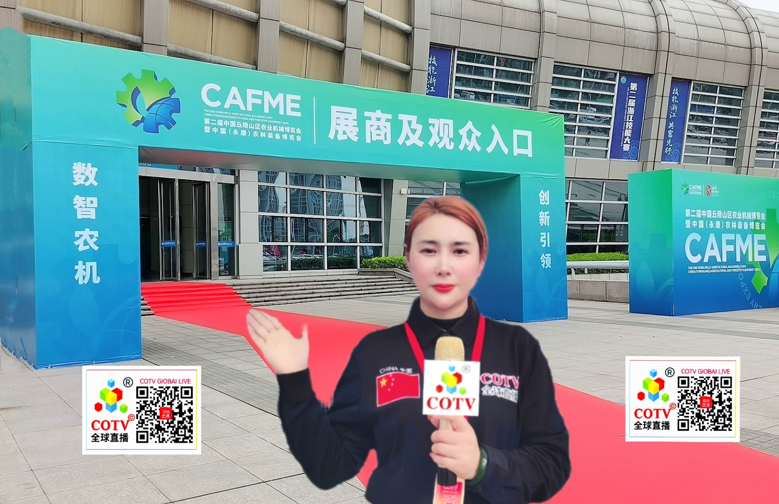 大号发布：2024第二届中国丘陵山区农业机械博览会暨中国（永康）国际农林装备博览会于2024年04月26日-28日在永康国际会展中心盛大开幕！COTV全球直播、中网市场、大号商城、大号会展现场发布！