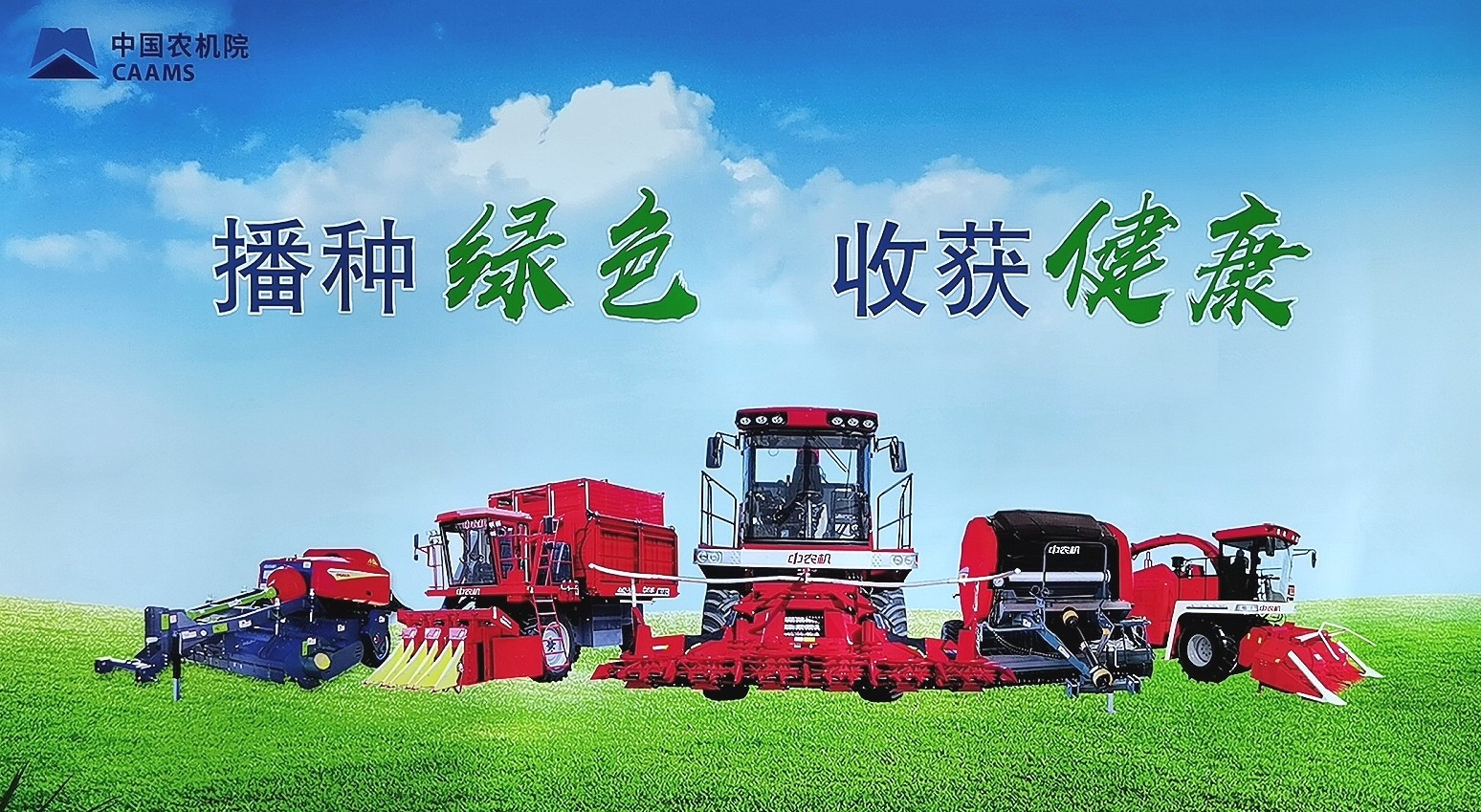 大号发布：2024第二届中国丘陵山区农业机械博览会暨中国（永康）国际农林装备博览会于2024年04月26日-28日在永康国际会展中心盛大开幕！COTV全球直播、中网市场、大号商城、大号会展现场发布！