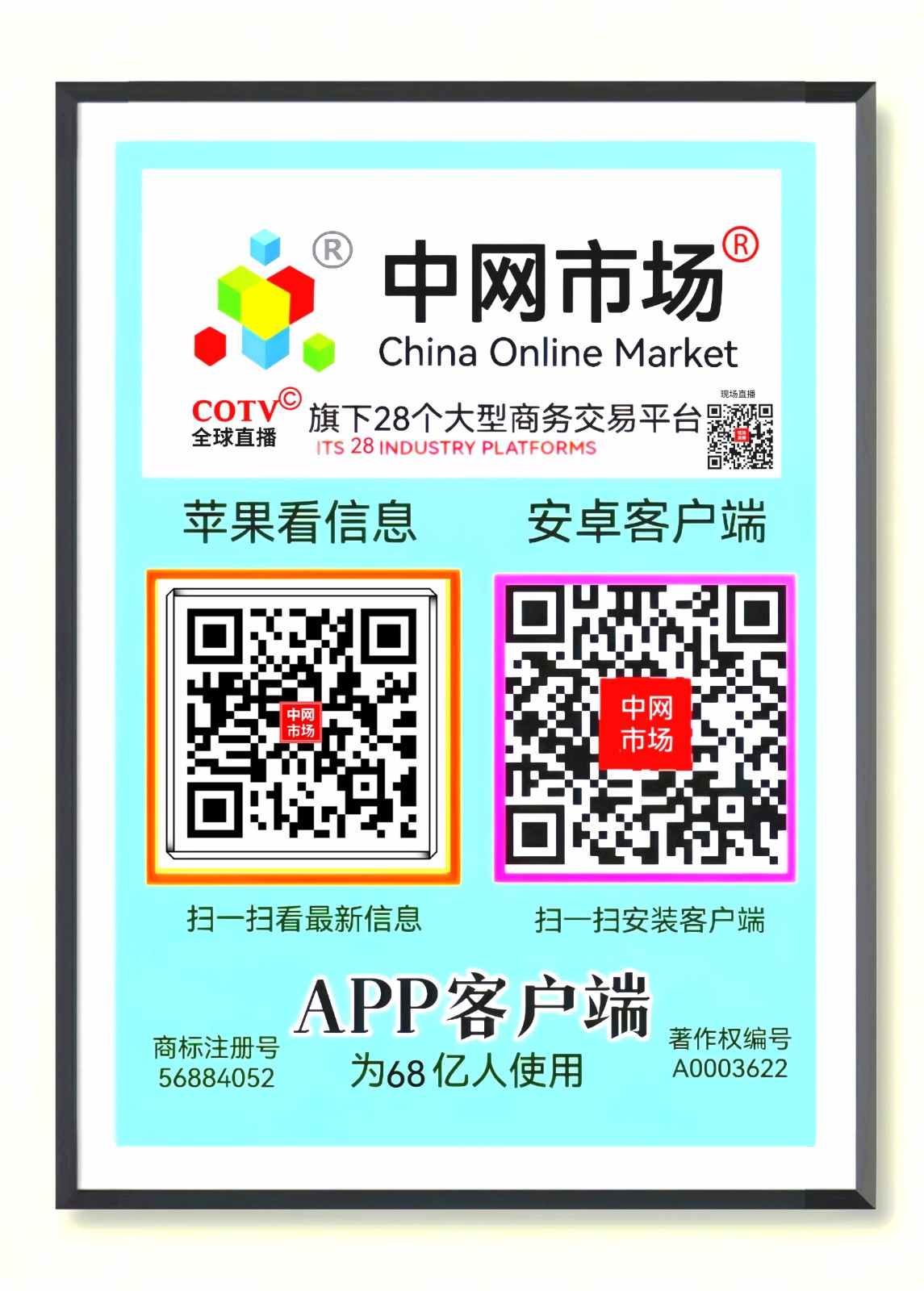 大号发布：2024第二届中国丘陵山区农业机械博览会暨中国（永康）国际农林装备博览会于2024年04月26日-28日在永康国际会展中心盛大开幕！COTV全球直播、中网市场、大号商城、大号会展现场发布！