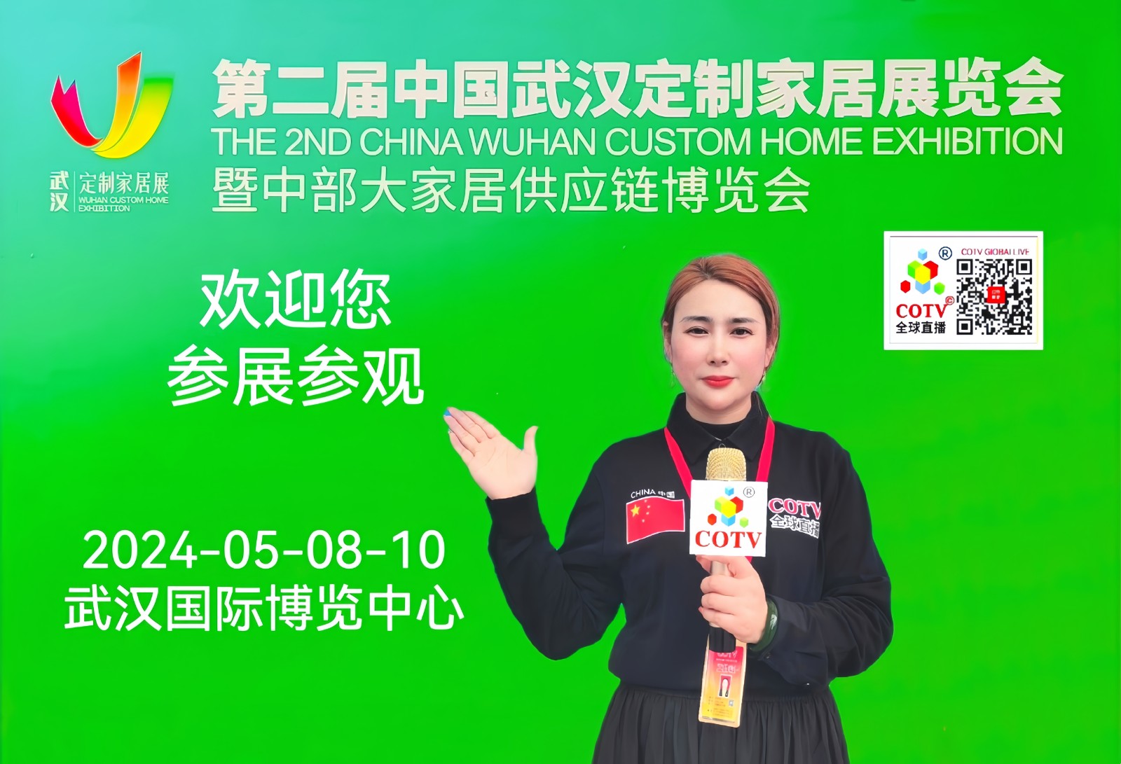 大号发布：2024中国武汉定制家居展览会暨中部大家居供应链博览会于2024年05月08日-10日在武汉国际博览中心盛大开幕！COTV全球直播、中网市场、中国房产家居网.COM、大号会展现场发布！