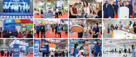 双展联动—第四届中国跨境电商及新电商交易博览会强势来袭