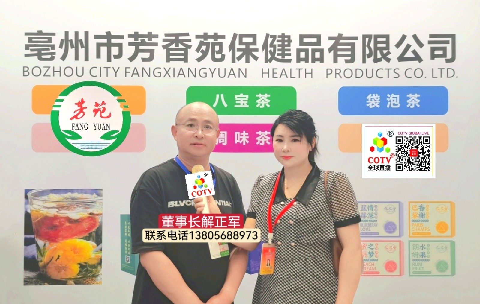 大号发布：2024安徽春季茶叶博览会于2024年05月10日-13日在合肥滨湖国际会展中心隆重举行！COTV全球直播、中网市场、中国农牧食品网.COM、大号会展现场发布！