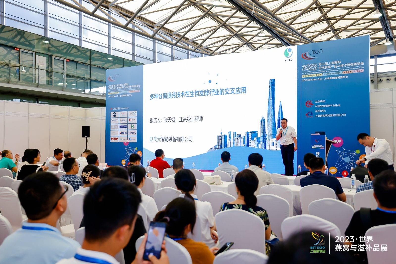 2024第七届世界燕窝及滋补品行业趋势分析