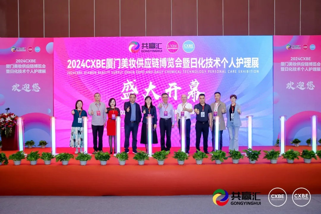 官宣-2024CXBE美妆供应链创新博览会10月在南京举办！
