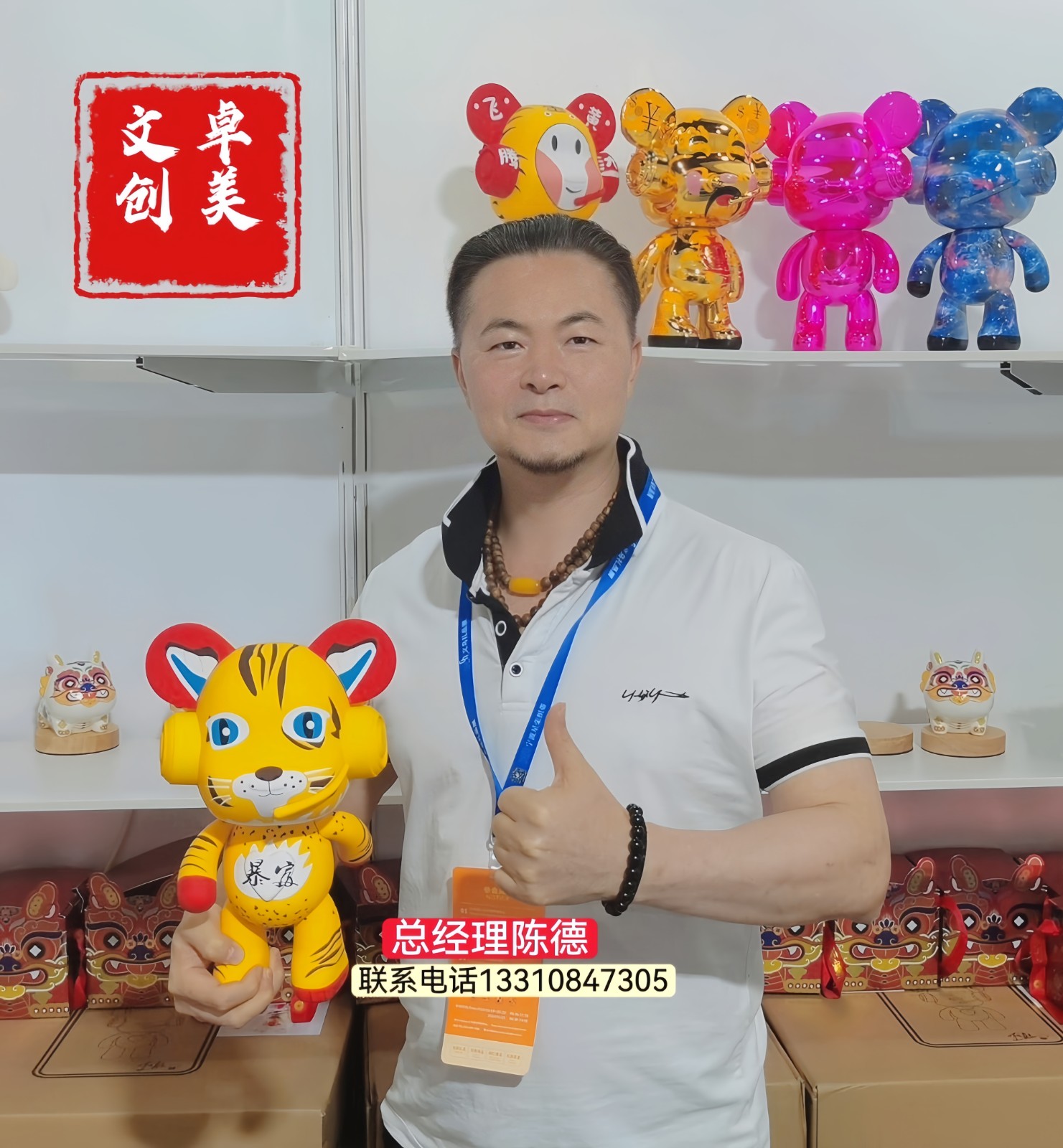 大号发布：2024义乌国际礼品展、时尚饰品工厂展暨电商网红展于2024年05月19日-21日在义乌国际博览中心隆重开幕！COTV全球直播、中网市场、大号会展现场发布！