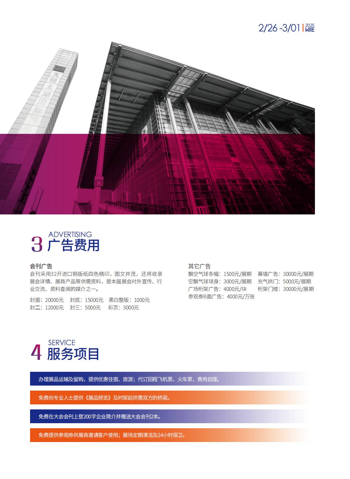 重磅!2025无锡机床及智能工业装备产业展于2月26日开幕 重磅!2025无锡机床及智能工业装备产业展于2月26日开幕