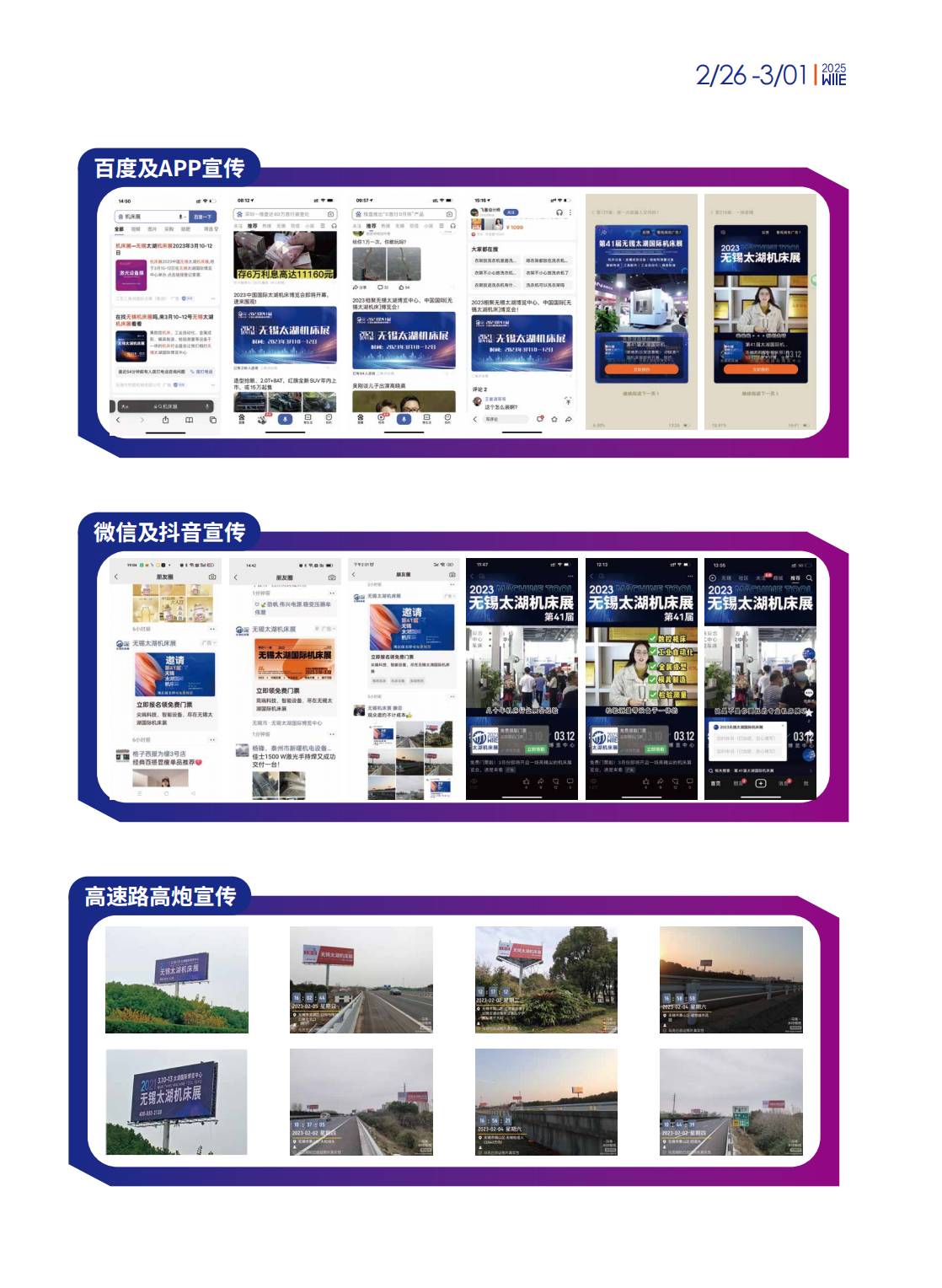 重磅!2025无锡机床及智能工业装备产业展于2月26日开幕 重磅!2025无锡机床及智能工业装备产业展于2月26日开幕