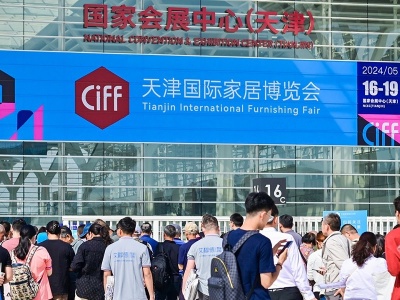 CIFF 2025中国（天津）国际家居博览会