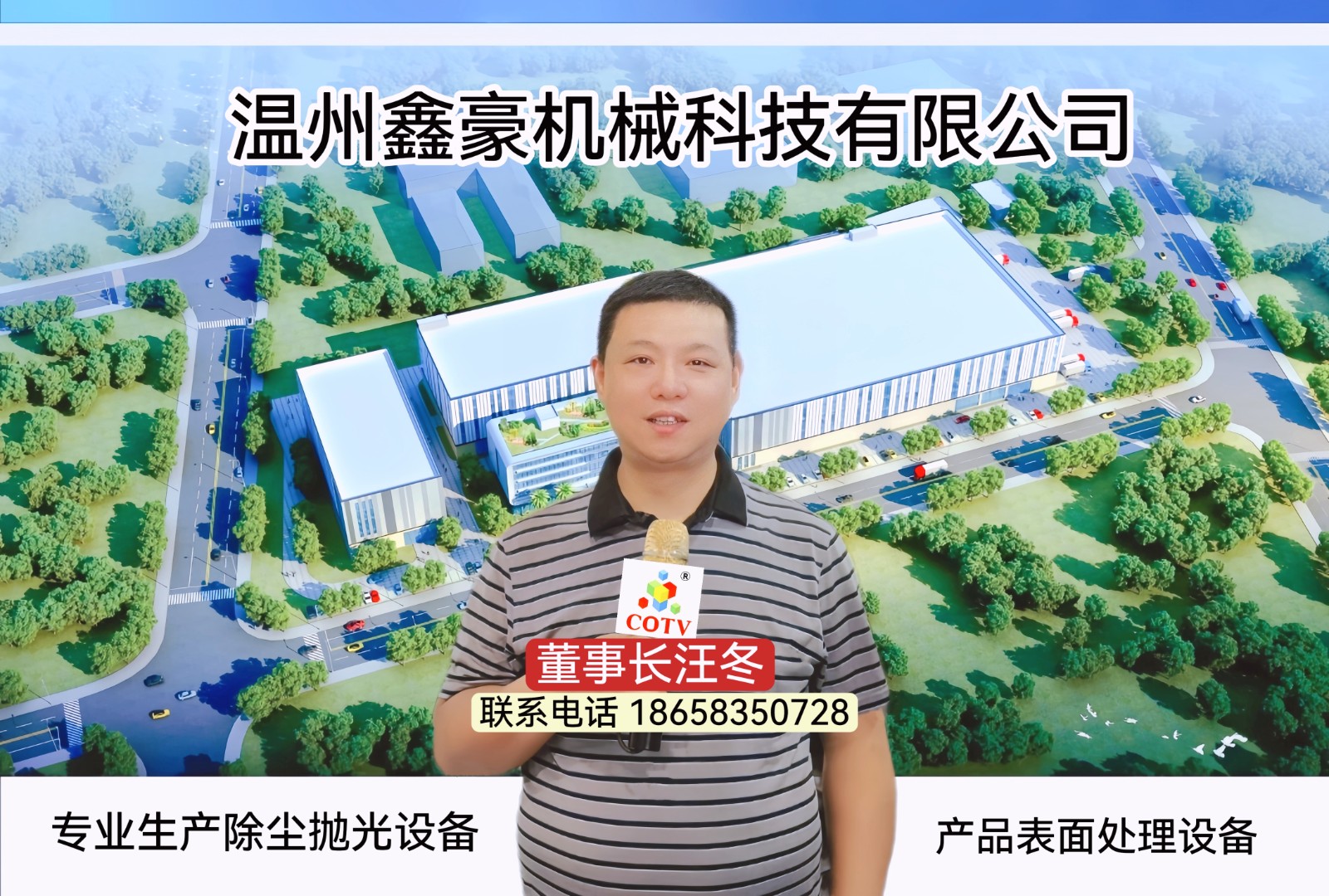 大号发布：2024中国（温州）国际五金、智能锁具展览会于2024年05月28日-30日在温州国际会展中心隆重开幕！来自各地相关企业前来参展！COTV全球直播、中网市场、大号会展现场发布！