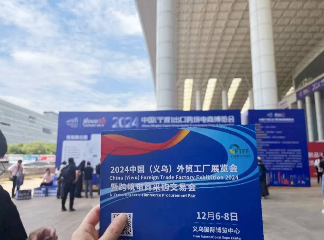 借力造势|2024义乌外贸工厂博览会赴宁波跨博会宣传招展,12月6-8日相约义乌! 借力造势|2024义乌外贸工厂博览会赴宁波跨博会宣传招展,12月6-8日相约义乌!