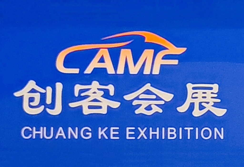 大号发布：2024中国（杭州）国际汽摩配产业博览会于2024年05月29日-31日在杭州国际博览中心隆重开幕！来自各地汽摩配行业相关企业前来参展！COTV全球直播、中网市场、大号会展现场发布！