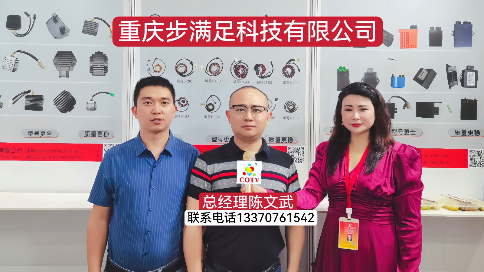 大号发布：2024中国（杭州）国际汽摩配产业博览会于2024年05月29日-31日在杭州国际博览中心隆重开幕！来自各地汽摩配行业相关企业前来参展！COTV全球直播、中网市场、大号会展现场发布！