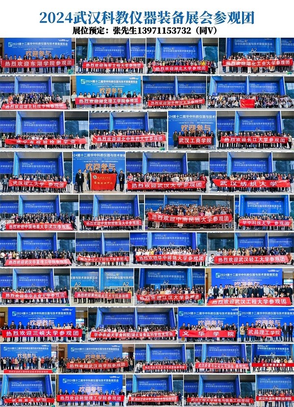 2025湖北武汉科学分析仪器及实验室装备展览会3月举办 2025湖北武汉科学分析仪器及实验室装备展览会3月举办