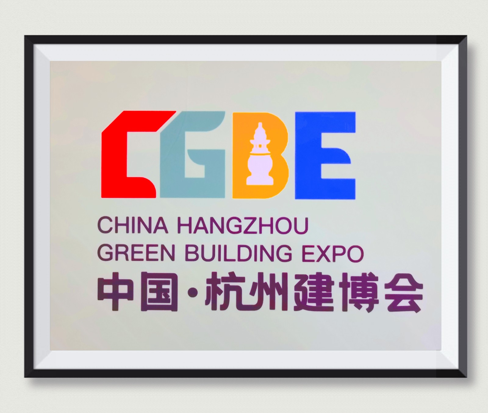 大号发布:2024 中国·杭州华夏家博会/绿色建筑及装饰材料展览会暨门窗门业及全屋定制展览会于2024年06月14日-16日在杭州国际博览中心隆重开幕!COTV全球直播、中网市场、大号会展现场发布! 大号发布:2024 中国·杭州华夏家博会/绿色建筑及装饰材料展览会暨门窗门业及全屋定制展览会于2024年06月14日-16日在杭州国际博览中心隆重开幕!COTV全球直播、中网市场、大号会展现场发布!