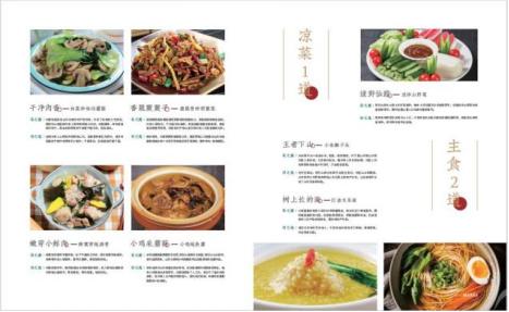 来自内蒙古的夏季之邀 | 来阿尔山品尝山珍水宴-内蒙古火锅展于11月1号在内蒙古国际会展中心举办