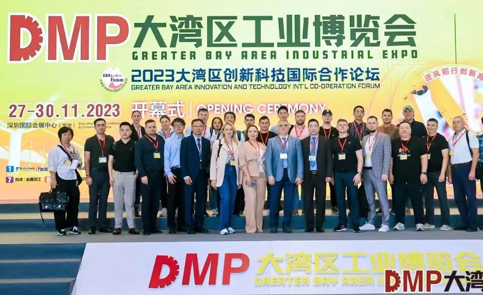 2024DMP大湾区工业博览会（深圳工博会）