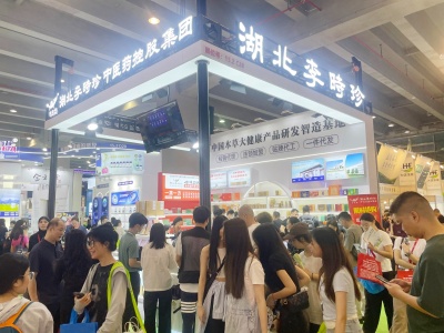 2025第33届广州大健康展览会|2025广州大健康展