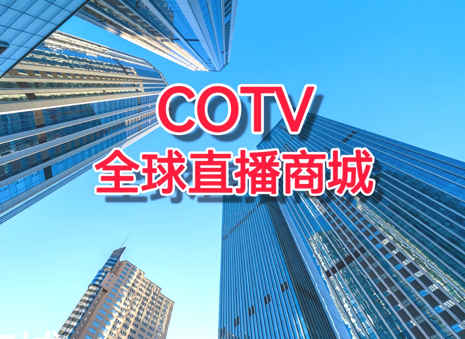 大号发布：2024 中国·上海国际汽车灯具展览会暨第十九届汽车灯具产业发展技术论坛于2024年06月26日-28日在昆山花桥国际博览中心隆重开幕！COTV全球直播、中网市场、大号会展现场发布！