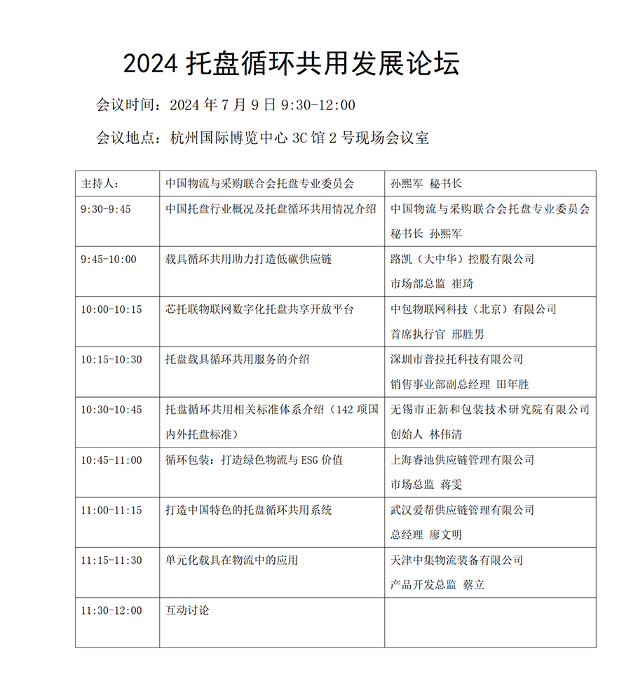 探索未知领域：2024长三角快递物流展全方位展示