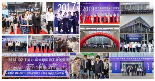 2025第13届常州国际工业装备博览会招商全面启动 2025第13届常州国际工业装备博览会招商全面启动