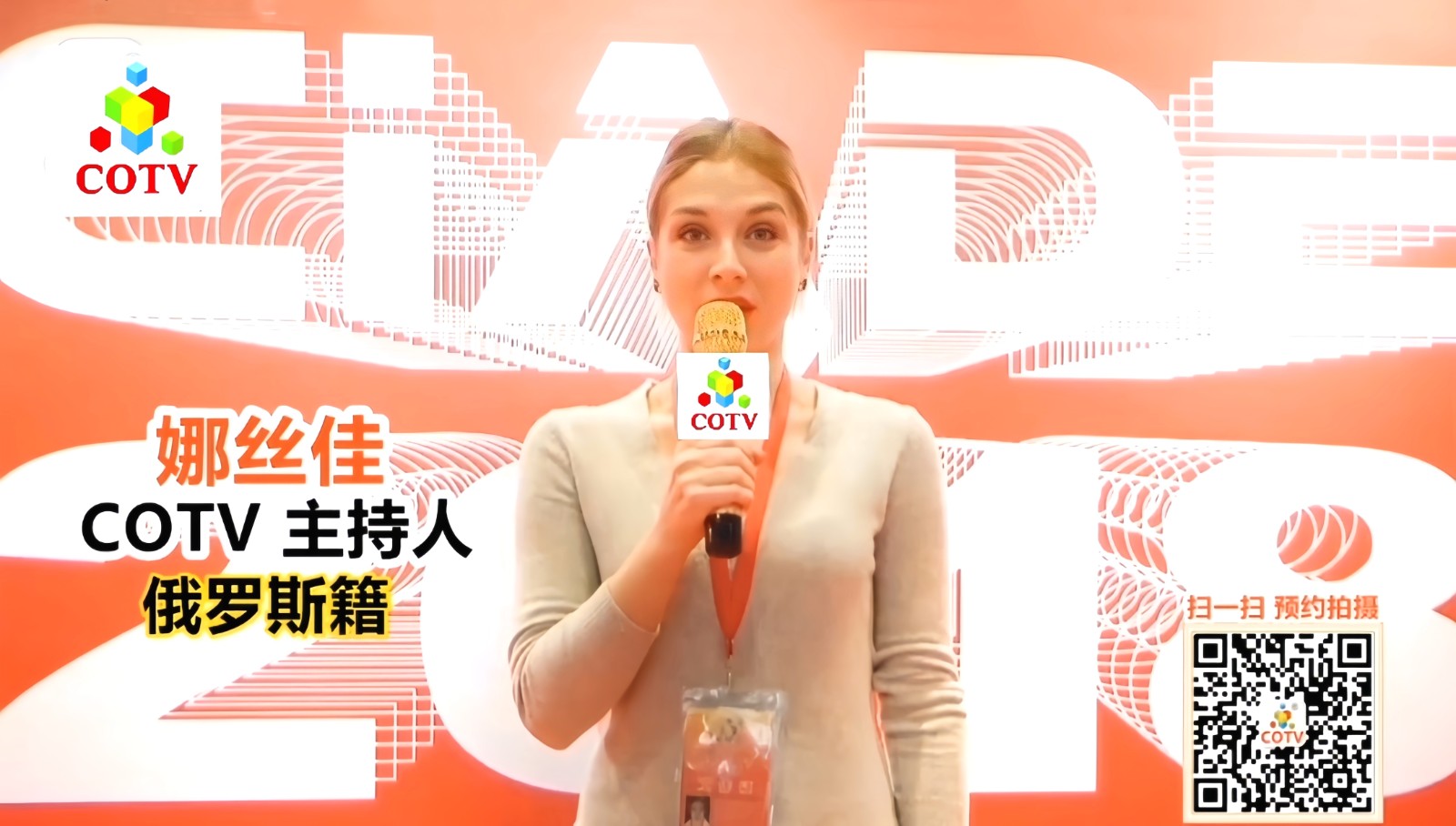 大号发布：2024第七届上海国际旅游民宿产业博览会／2024第六届上海国际竹产业博览会于2024年07月03日-05日在上海新国际博览中心盛大开幕！COTV全球直播、中网市场、大号会展现场发布！