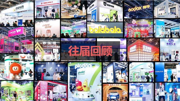 2024.8月28号杭州电商博览会，在杭州国博举办