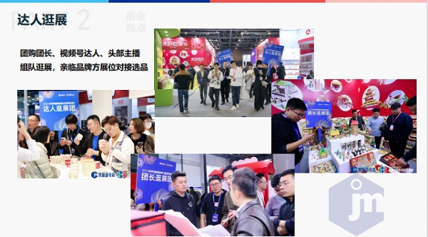 2024.8月28号杭州电商博览会，在杭州国博举办