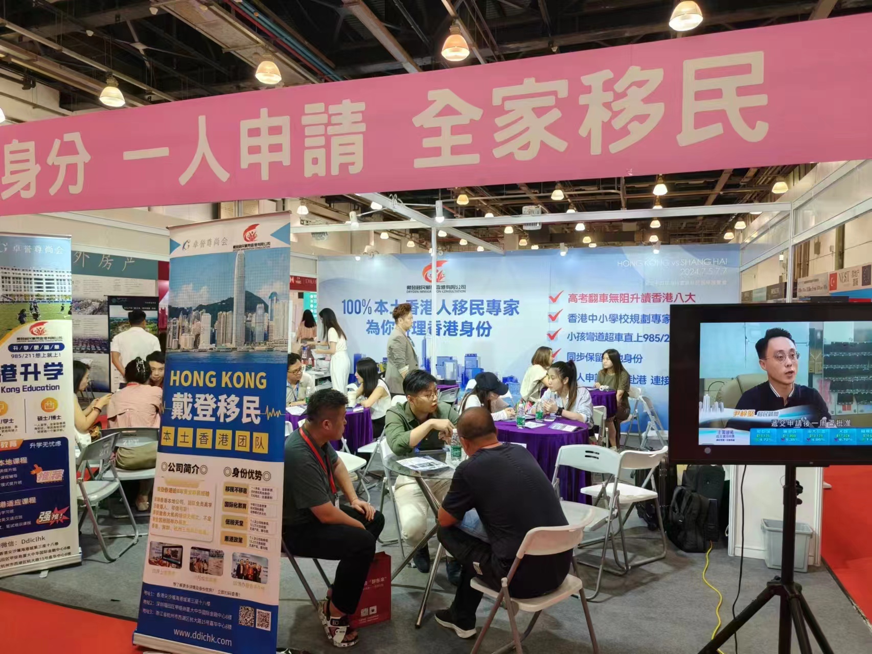 2024QSE上海第25届海外置业移民留学展览会-大号会展 www.dahaoexpo.com