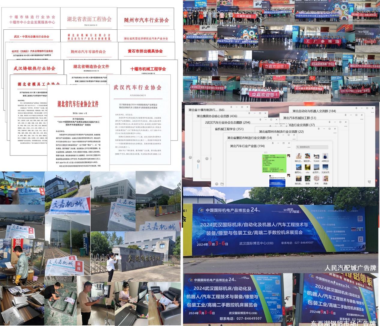 火力全开,2024机博会暨武汉机床展预登记全面启动 火力全开,2024机博会暨武汉机床展预登记全面启动