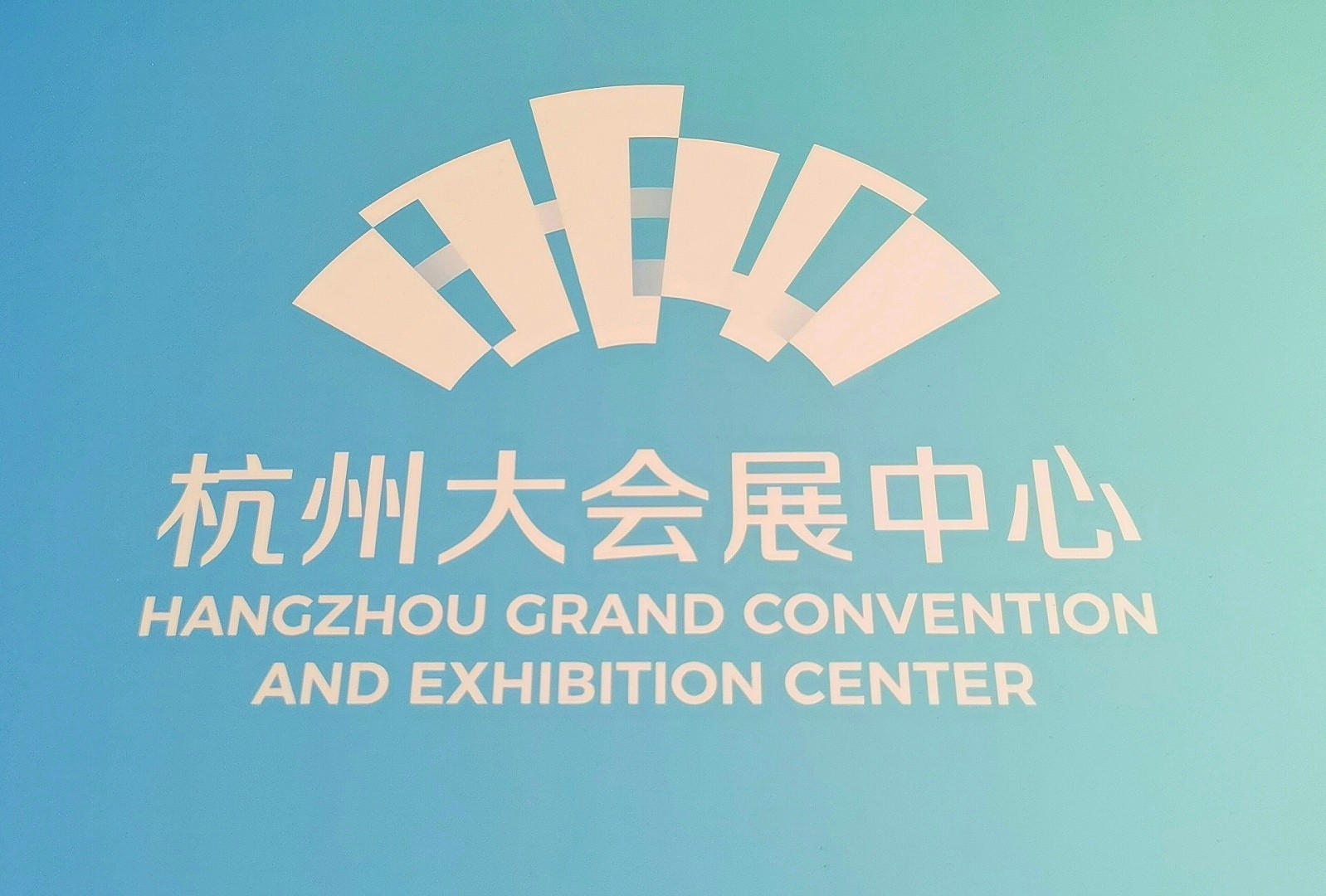 大号发布：2024中国·杭州国际汽车产业链博览会暨首届汽配和售后服务展于2024年07月12日-14日在杭州大会展中心盛大开幕！COTV全球直播、中国汽车供求网.COM、中网市场、大号会展现场发布！