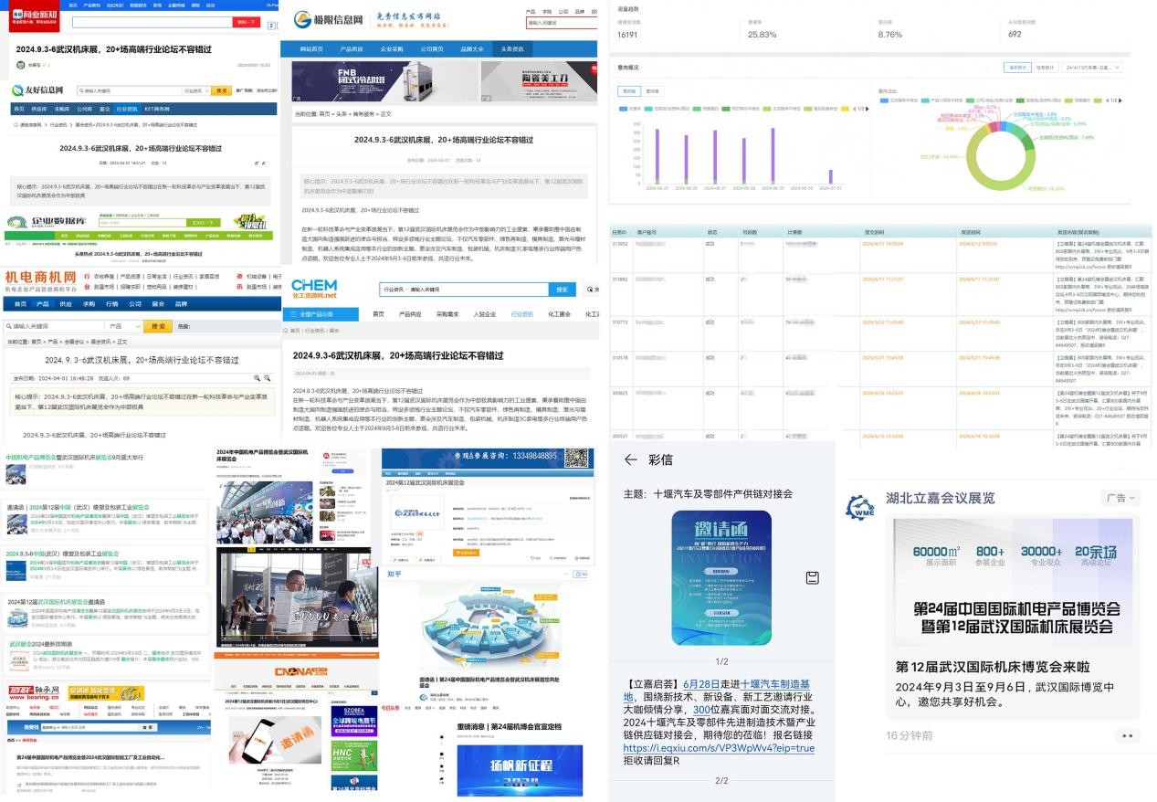 火力全开,2024机博会暨武汉机床展预登记全面启动 火力全开,2024机博会暨武汉机床展预登记全面启动