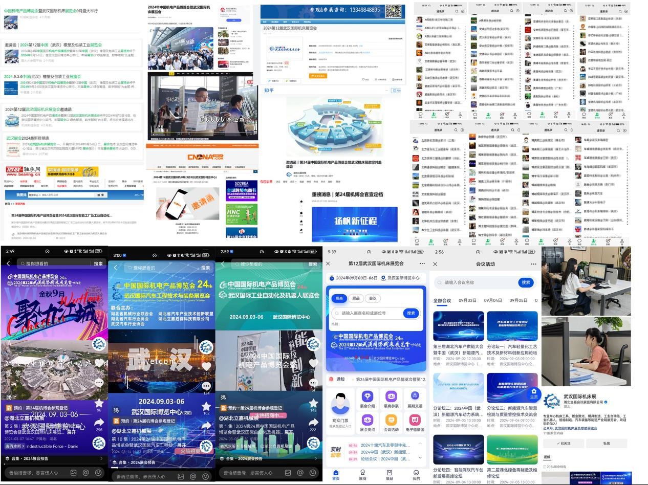 火力全开,2024机博会暨武汉机床展预登记全面启动 火力全开,2024机博会暨武汉机床展预登记全面启动