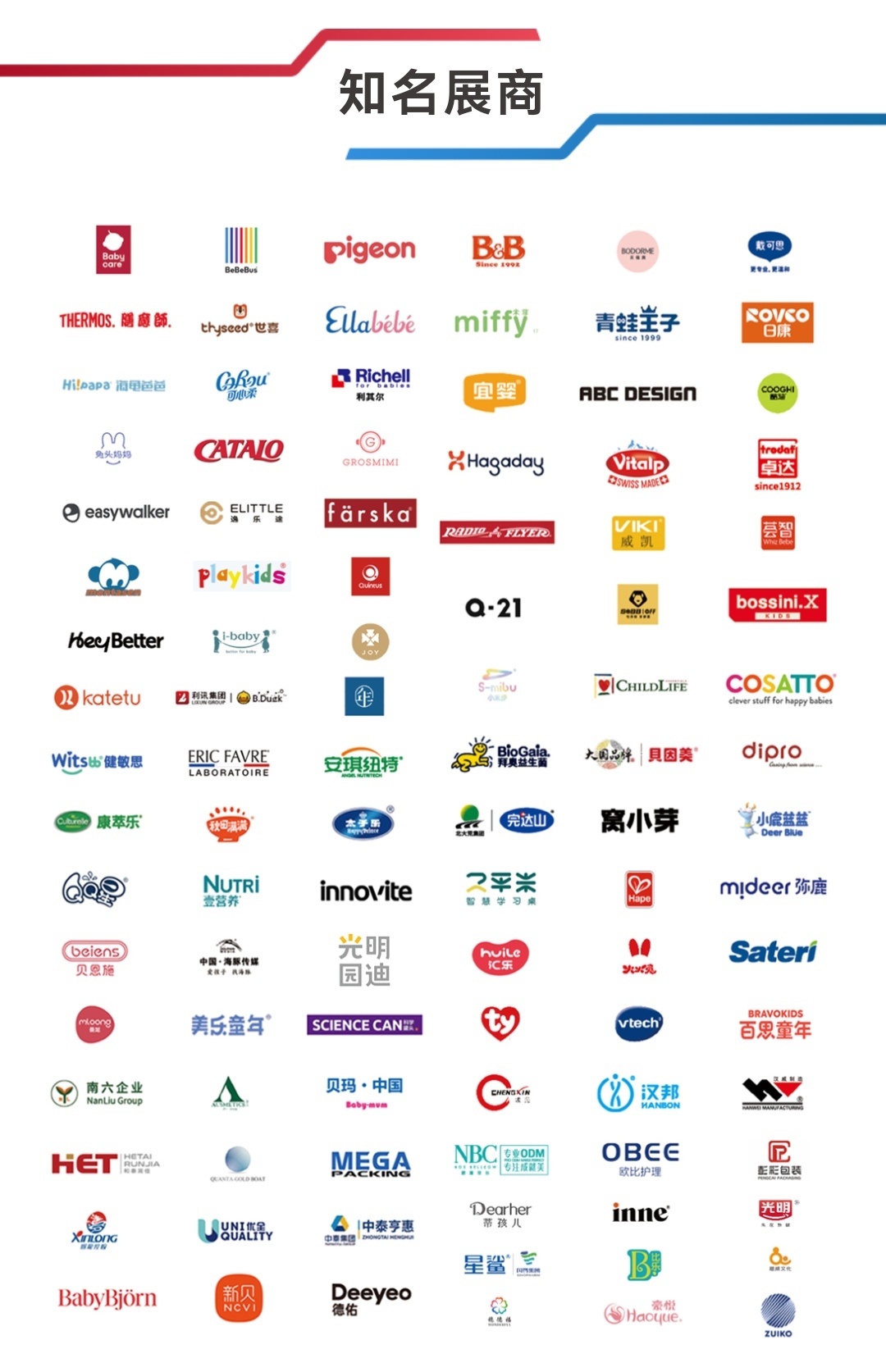 大号发布:2024中国·上海孕婴童展·第23届CBME中国孕婴童展览会于2024年07月17日-19日在上海国家会展中心盛大开幕!COTV全球直播、大号商城、中网市场、大号会展现场发布! 大号发布:2024中国·上海孕婴童展·第23届CBME中国孕婴童展览会于2024年07月17日-19日在上海国家会展中心盛大开幕!COTV全球直播、大号商城、中网市场、大号会展现场发布!