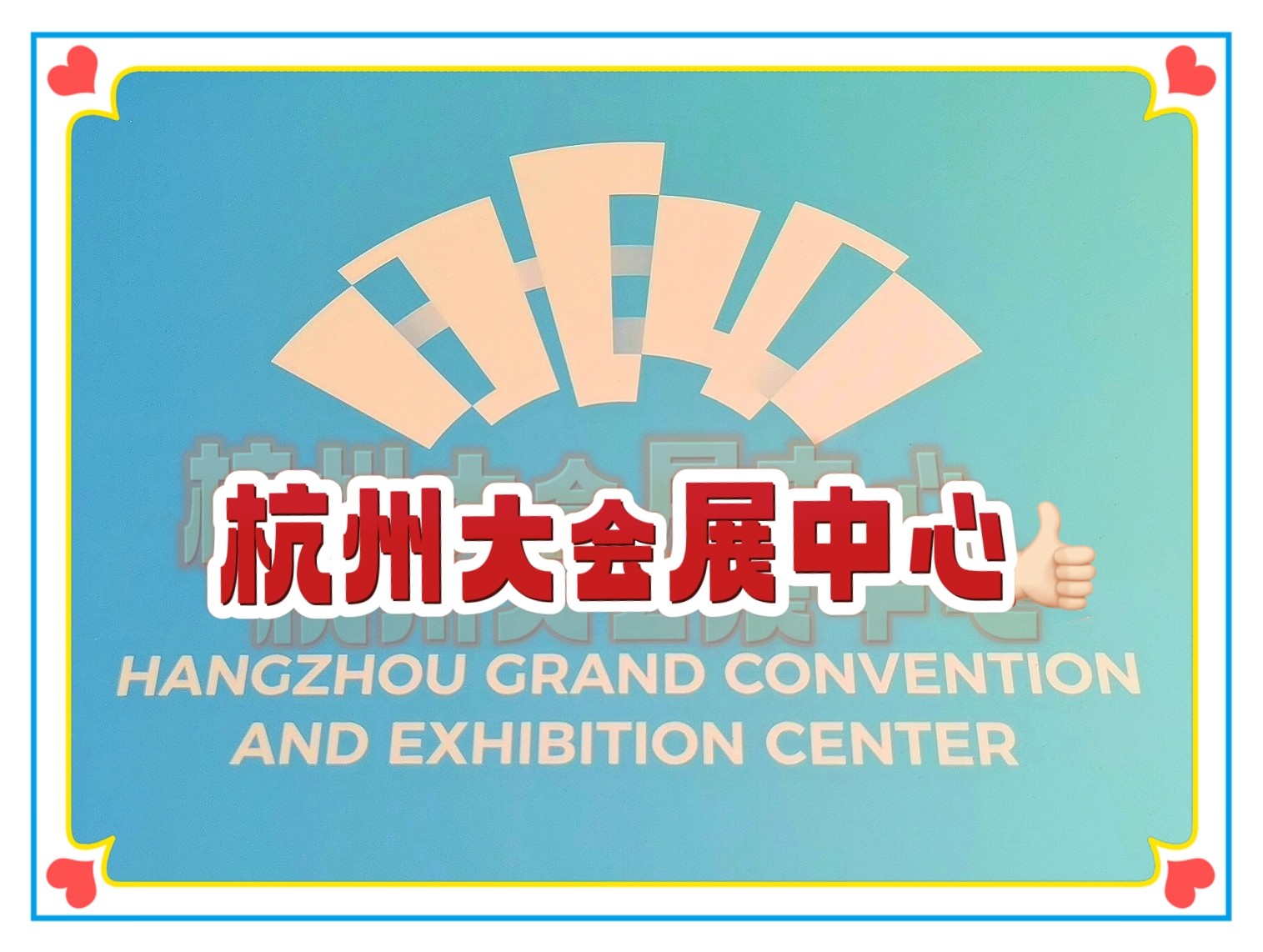 大号发布：2024中国·杭州第二届浙江国际宠物展览会于2024年07月12日-14日在杭州大会展中心盛大开幕！COTV全球直播、大号商城、中网市场、大号会展现场发布！