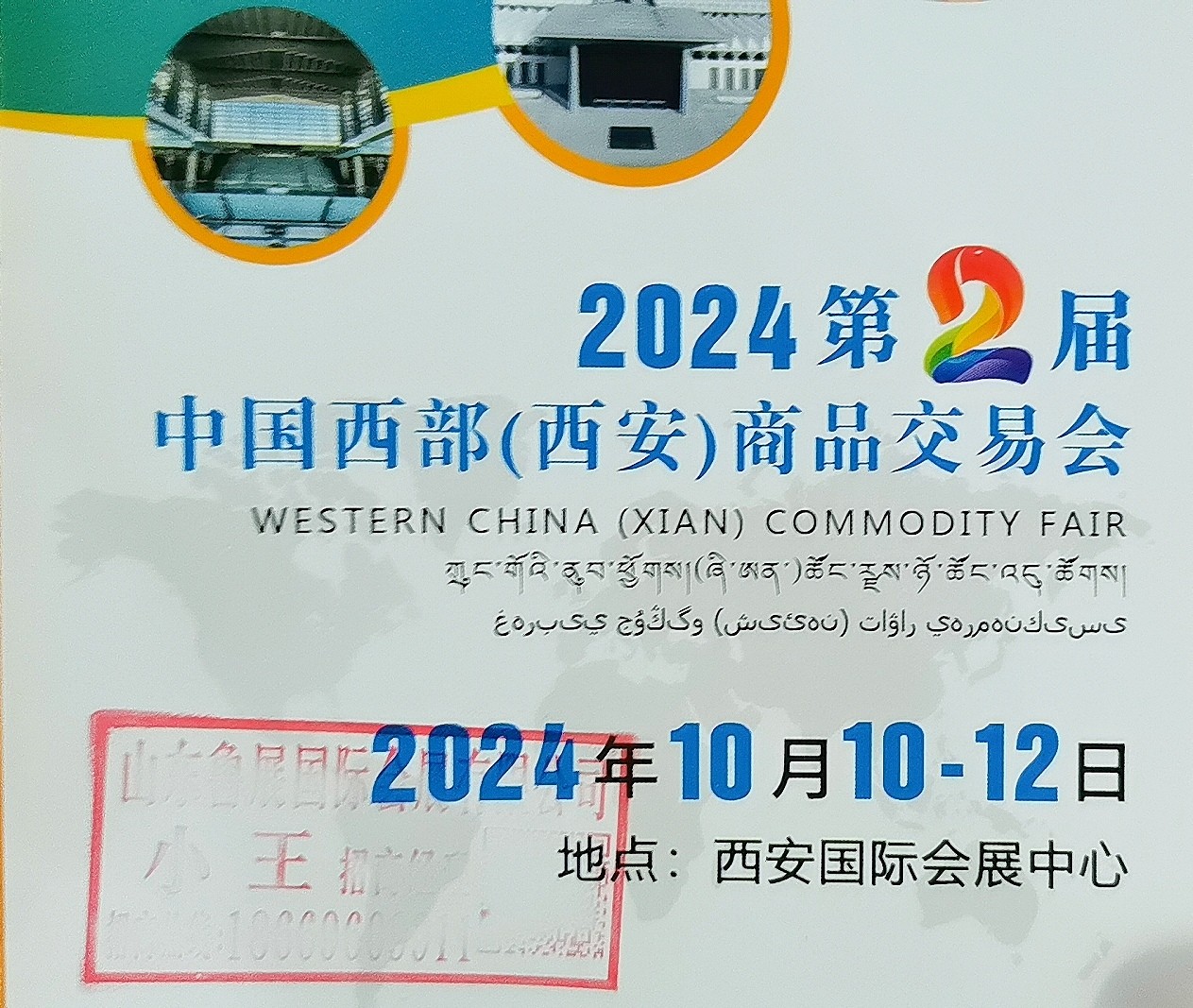 大号发布：2024第6届义乌多元百货展暨杯壶餐具用品主题展览会于2024年07月24日-26日在上海国家会展中心盛大开幕！COTV全球直播、大号商城、中网市场、大号会展现场发布！