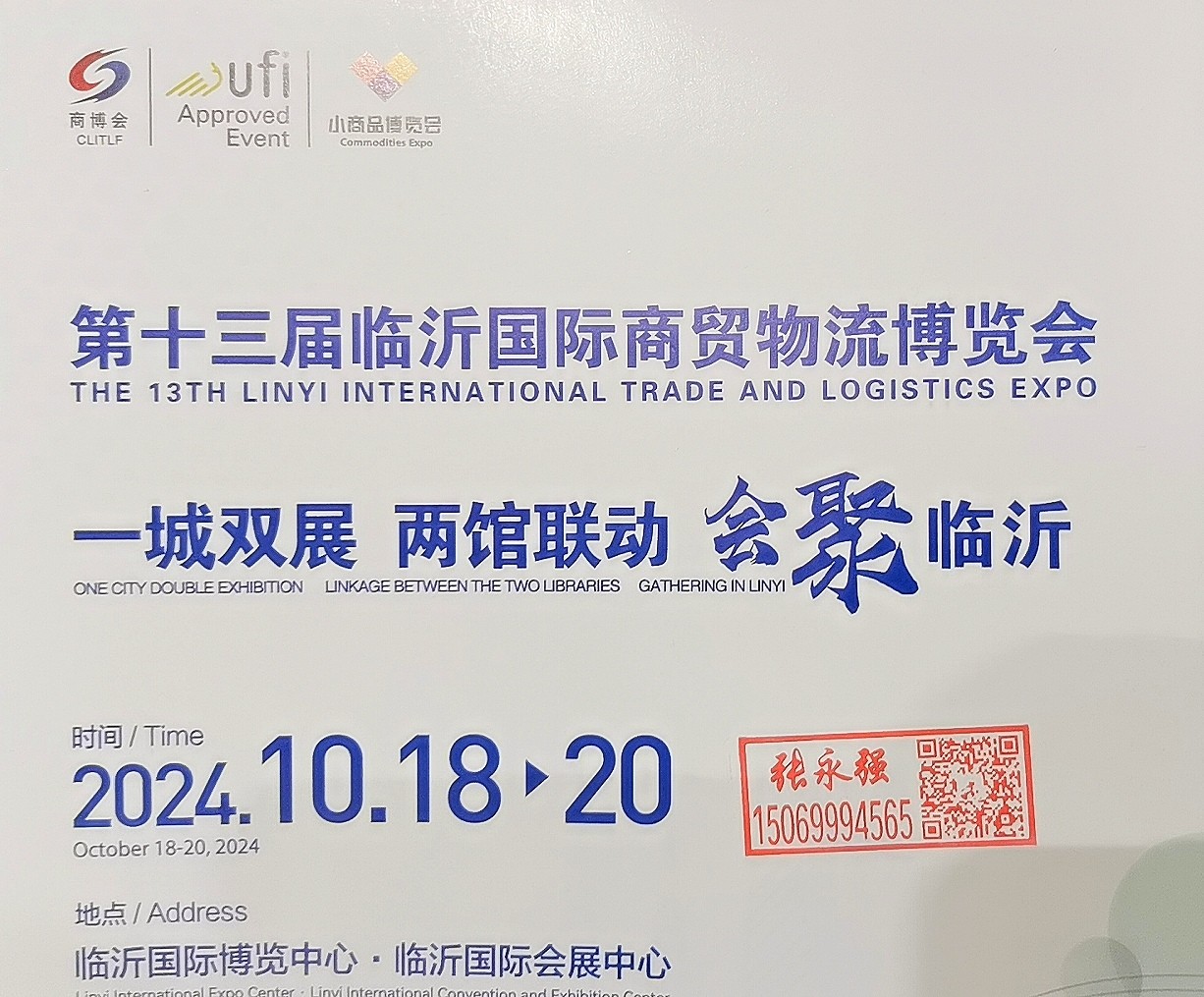 大号发布：2024第6届义乌多元百货展暨杯壶餐具用品主题展览会于2024年07月24日-26日在上海国家会展中心盛大开幕！COTV全球直播、大号商城、中网市场、大号会展现场发布！